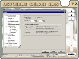 Видеокурс Borland Delphi , бесплатно скачать